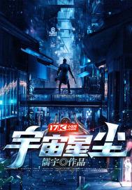 宇宙星辰图片